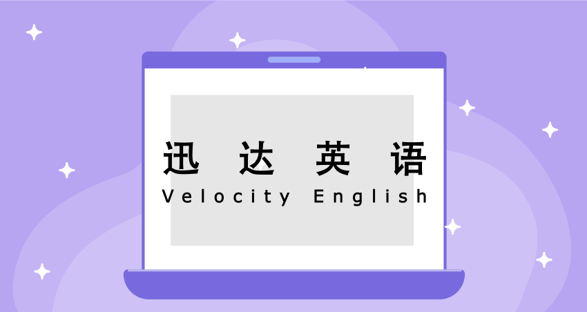 Velocity English